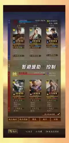 我的三国最佳阵容搭配插图 我的三国最佳阵容搭配插图