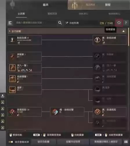 黑色沙漠手游阵容搭配攻略插图