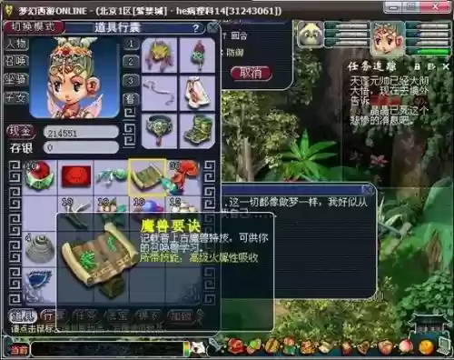 85级兽决号技能要到多少级插图1 85级兽决号技能要到多少级插图1