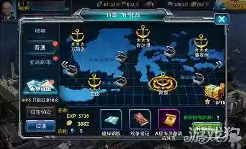 暴风战舰通关攻略插图 暴风战舰通关攻略插图