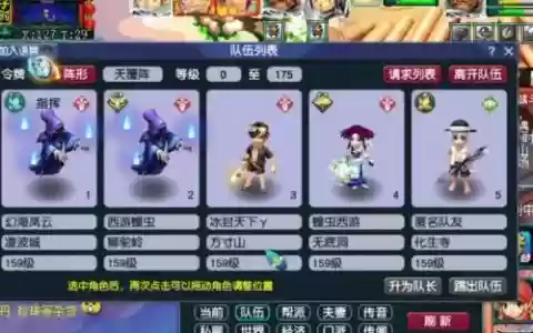 梦幻西游159力破