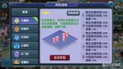 梦幻西游有几个阵法_1插图1 梦幻西游有几个阵法_1插图1