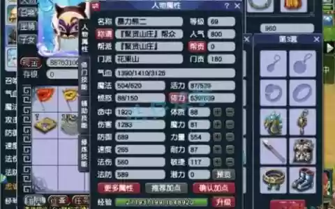 梦幻西游69什么最难杀