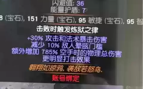 空手图腾技能连接
