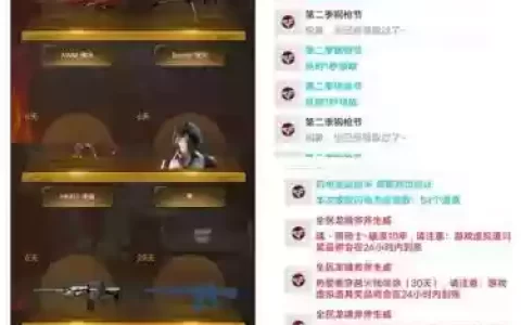 cf装备一键领取苹果版_1