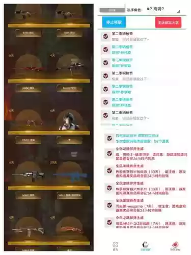 cf装备一键领取苹果版_1插图