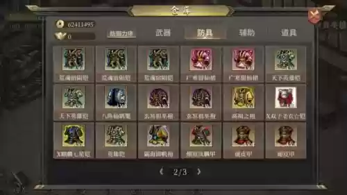 战国志装备绑定插图1 战国志装备绑定插图1