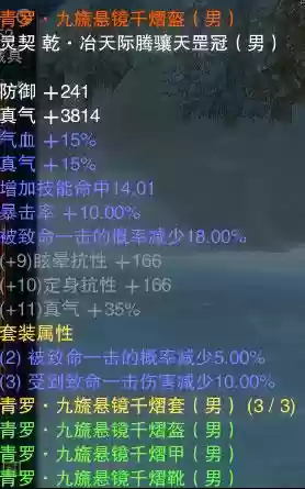 诛仙九旒装备怎么样_1插图1