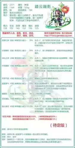 洛克王国蹦云蹦影技能插图 洛克王国蹦云蹦影技能插图