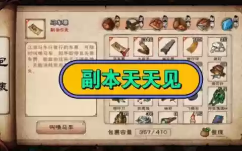 副本刷装备单机_1