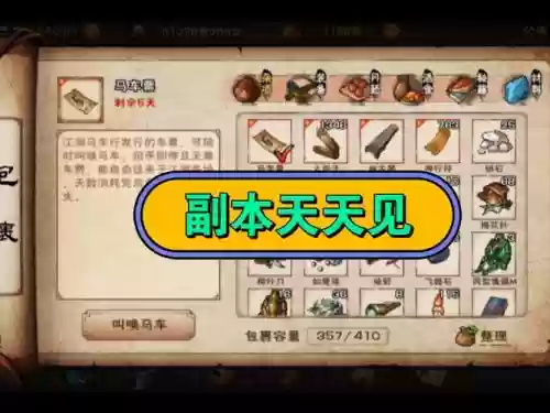 副本刷装备单机_1插图