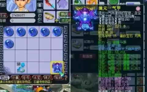 梦幻西游160铠甲打造6