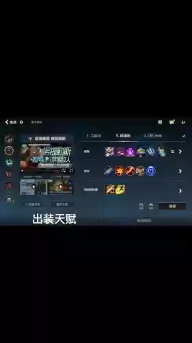 泰坦无限火力出装装备_1插图1