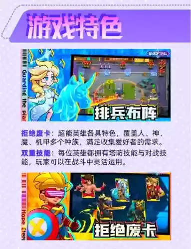 塔防纪元5星阵容搭配_1插图 塔防纪元5星阵容搭配_1插图