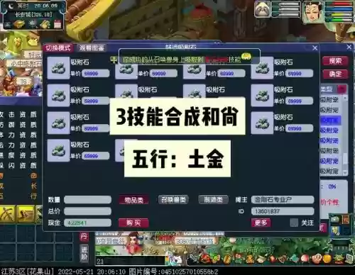 梦幻西游补天石怎么得插图1 梦幻西游补天石怎么得插图1