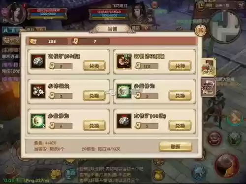 九阴手游生活技能升级插图 九阴手游生活技能升级插图