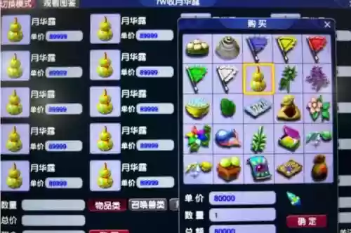 梦幻西游跟斗云跑商插图1