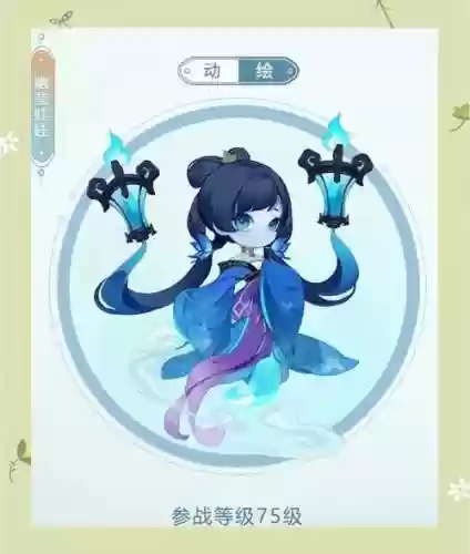 梦幻西游手游法宠忘川插图 梦幻西游手游法宠忘川插图