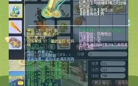 梦幻西游野兽之力队友