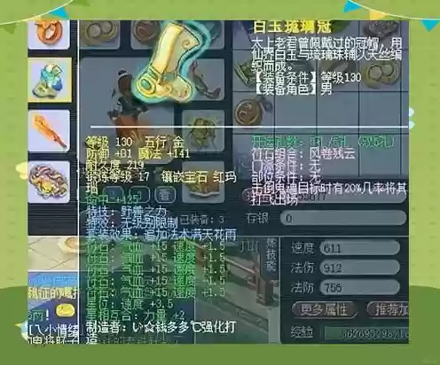 梦幻西游野兽之力队友插图