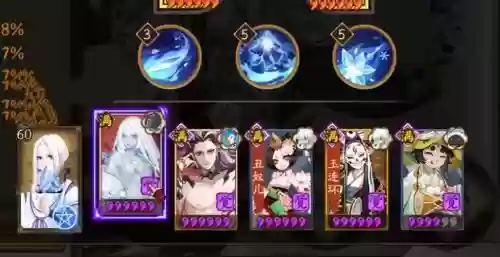 大雪女阵容搭配_1插图 大雪女阵容搭配_1插图