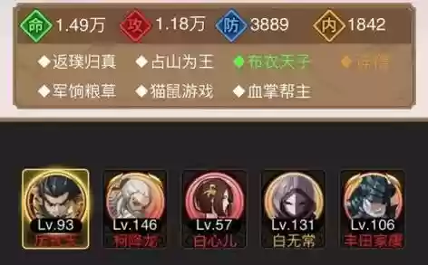 剑侠传奇后期阵容搭配_1插图1