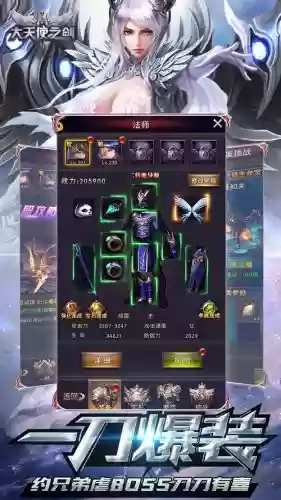 大天使之剑装备套装插图1 大天使之剑装备套装插图1