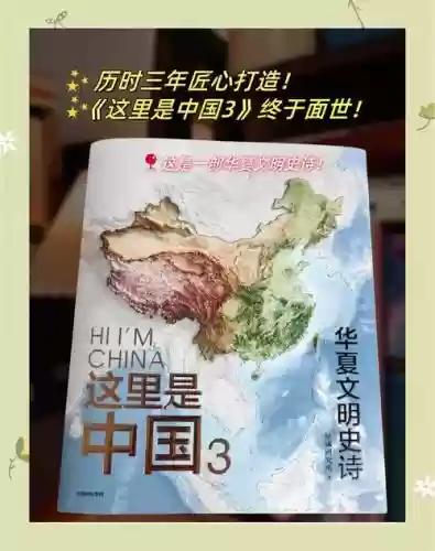 文明3中国攻略插图1 文明3中国攻略插图1