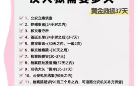 逃狱事件详细攻略