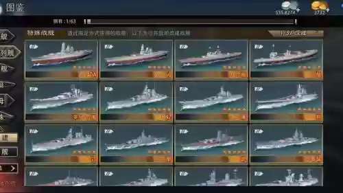 战舰帝国阵容搭配插图1 战舰帝国阵容搭配插图1