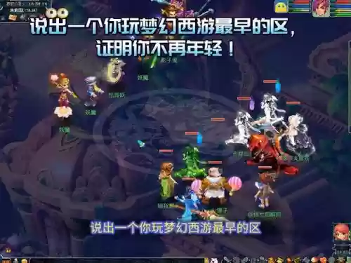 梦幻西游区哪个区最火2015_1插图 梦幻西游区哪个区最火2015_1插图