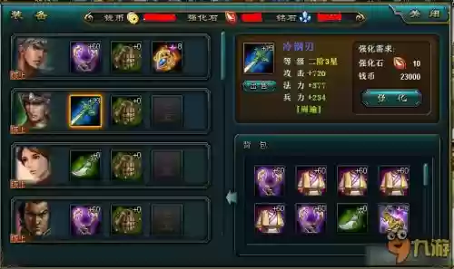 将神装备强化表插图 将神装备强化表插图