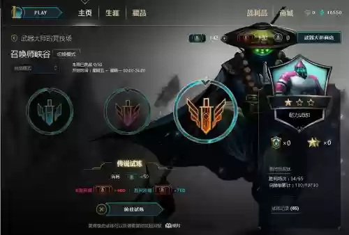 武器大师商店怎么领取插图