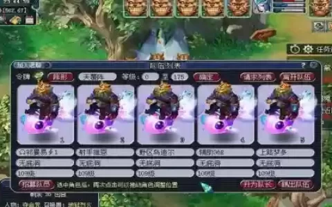 梦幻西游五开任务副本