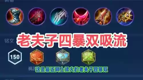 老夫子出装备顺序插图1 老夫子出装备顺序插图1