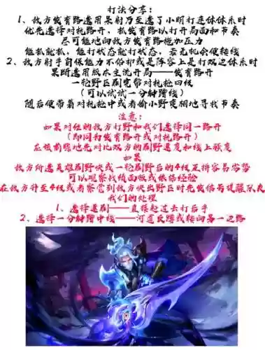 手游王者荣耀兰陵王攻略插图 手游王者荣耀兰陵王攻略插图