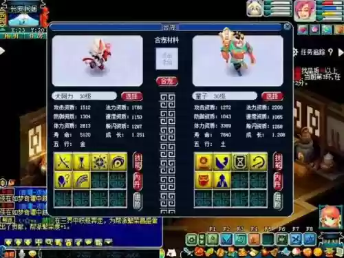 梦幻西游宝宝和野生的炼妖插图1 梦幻西游宝宝和野生的炼妖插图1