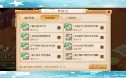梦幻西游手游帮派资金商人_1