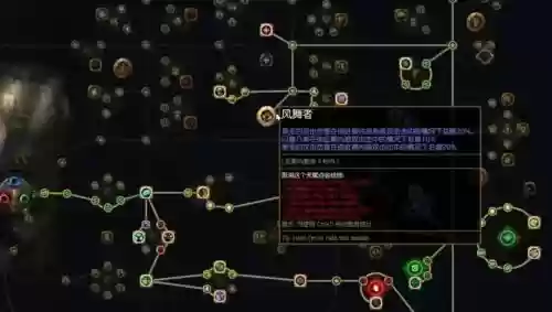 流放之路游侠技能怎么进阶_1插图1