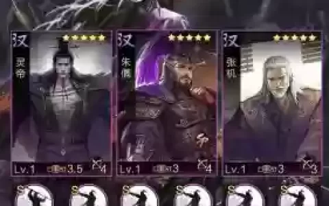 率土之滨攻略灵帝放什么位置