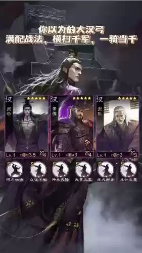 率土之滨攻略灵帝放什么位置插图 率土之滨攻略灵帝放什么位置插图