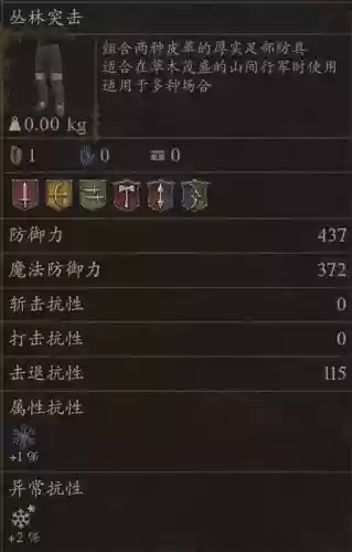 龙之信条随从的装备插图 龙之信条随从的装备插图