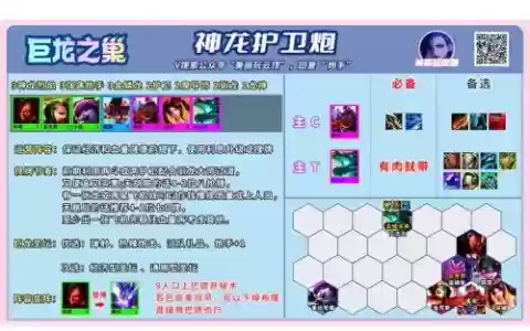 护卫龙阵容搭配