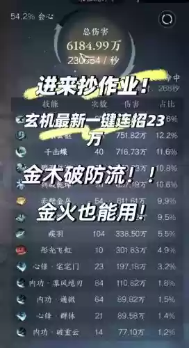 剑侠天山职业技能插图 剑侠天山职业技能插图