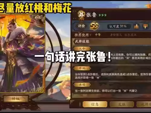 三国杀ol张鲁技能插图 三国杀ol张鲁技能插图