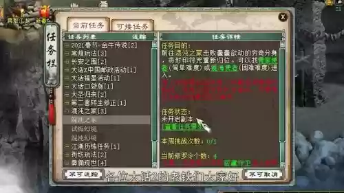 大话2简单混沌之冢攻略插图 大话2简单混沌之冢攻略插图