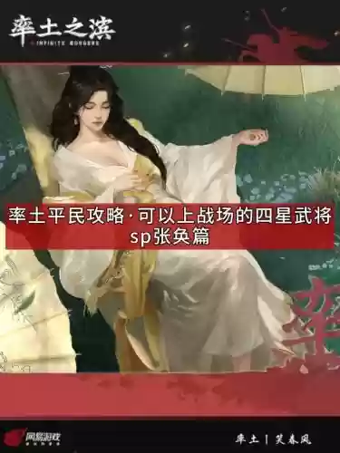 张奂阵容搭配插图1 张奂阵容搭配插图1