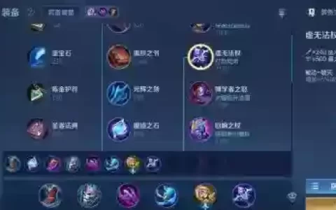 武则天铭文装备选择