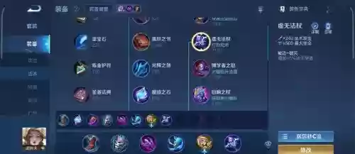 武则天铭文装备选择插图