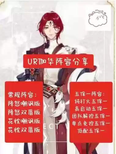 ur阵容搭配插图 ur阵容搭配插图